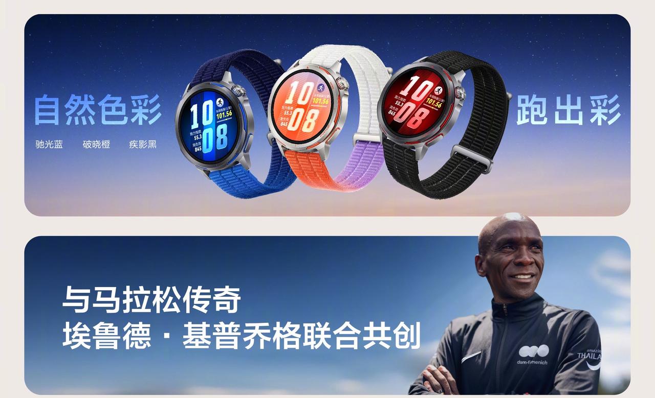华为WATCH GT Runner 2在3月23日发布会上，就展示了这种真正的“