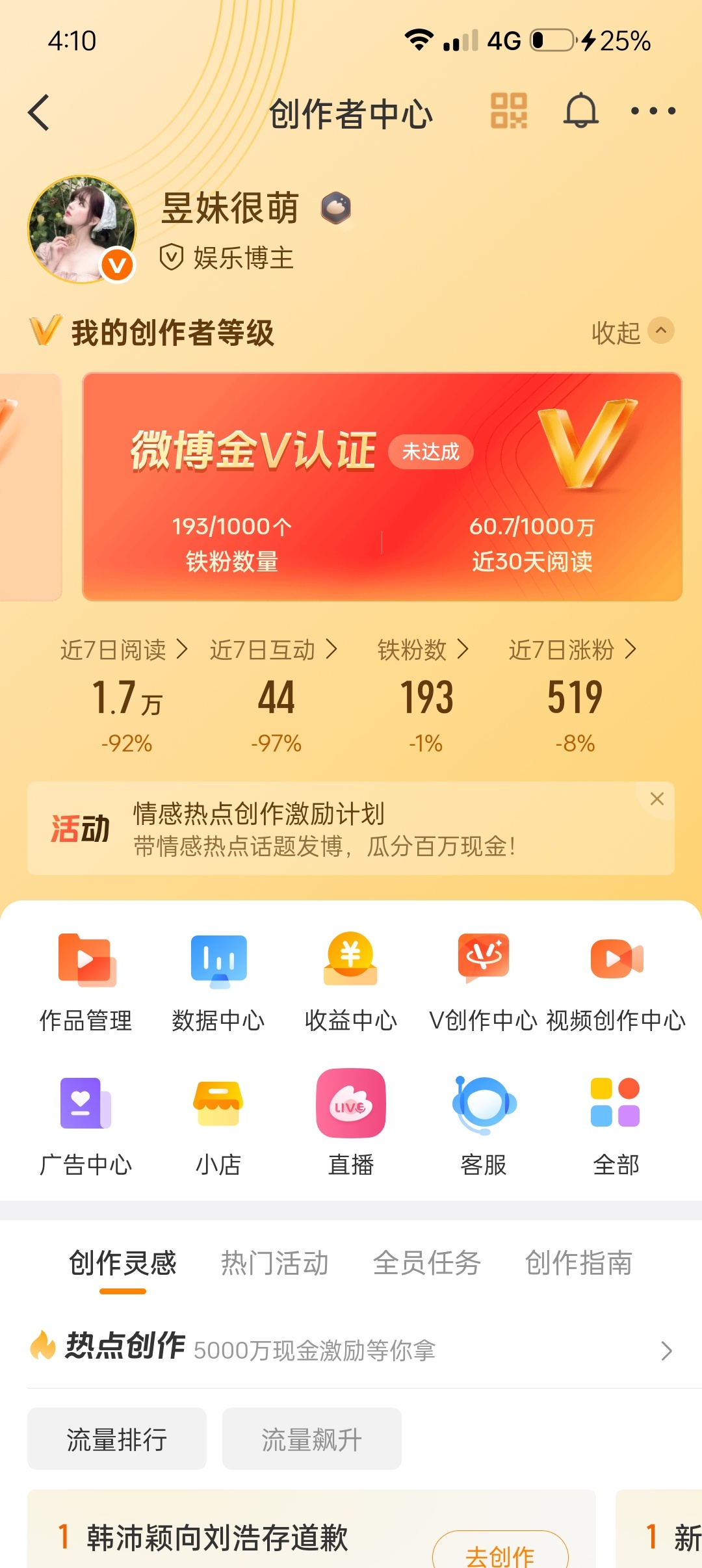 动动 