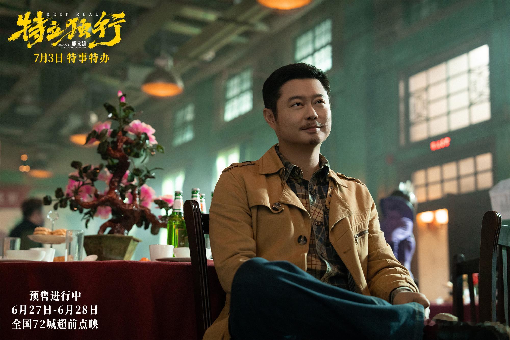 白敬亭新片修炼拍马屁技能电影《特立独行》预售开启！白敬亭魏翔新海报笑点拉满，长海