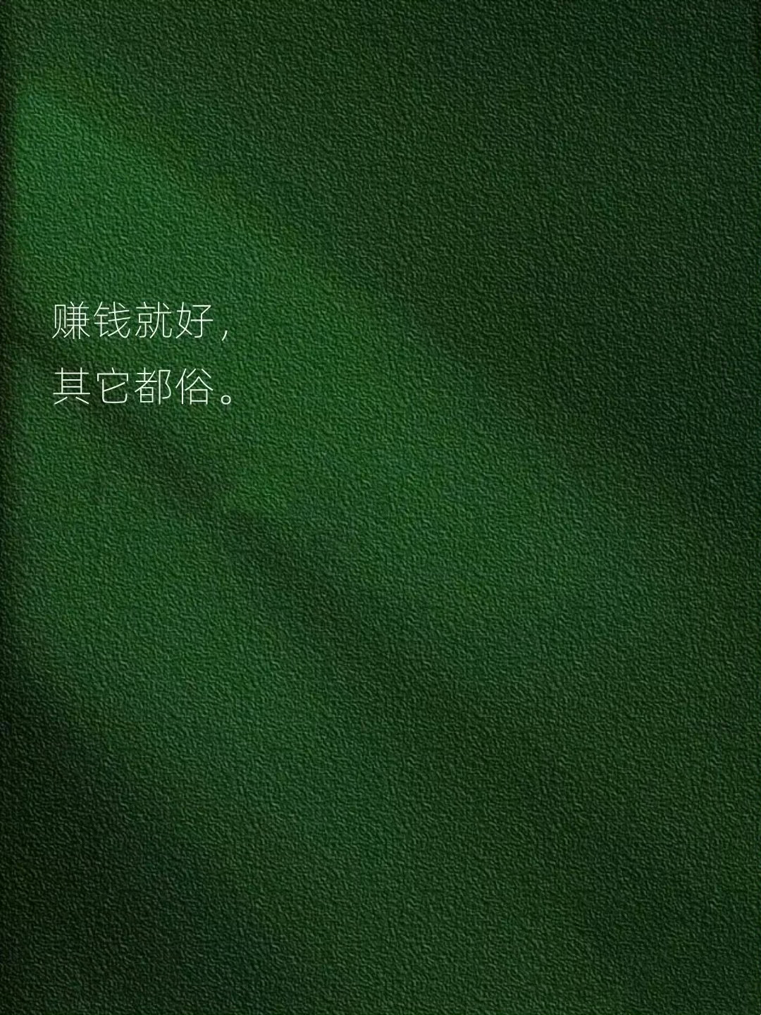 既短又硬的文案