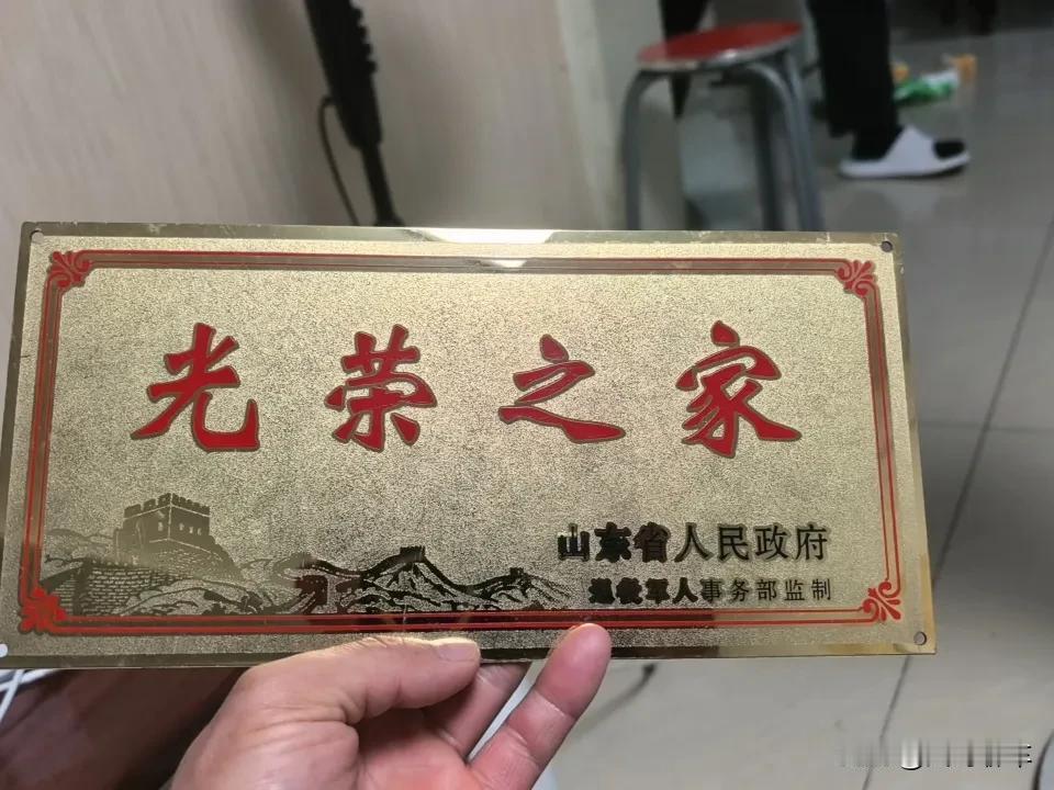 偶尔翻出来这块被遗忘的牌牌！唉，放柜子里一直没挂，还是再放回去吧！一段回忆而已！