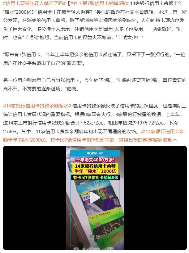 信用卡要被年轻人抛弃了吗 啊，超前消费不了一点，申请的信用卡到现在为止好像只用过