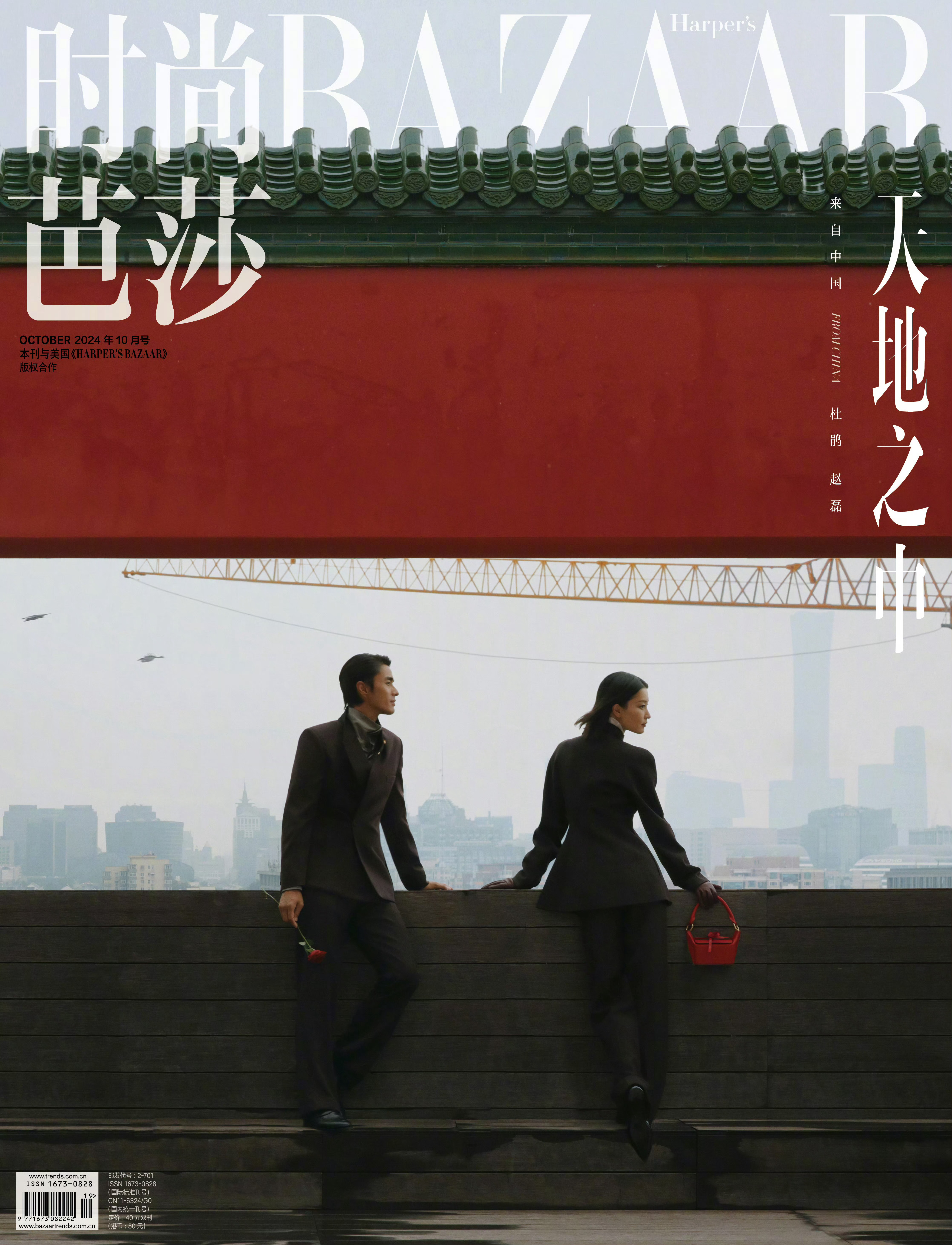 时尚芭莎的一些模特MG封面：2024.10:赵磊、杜鹃2023.10:杜鹃，张丽