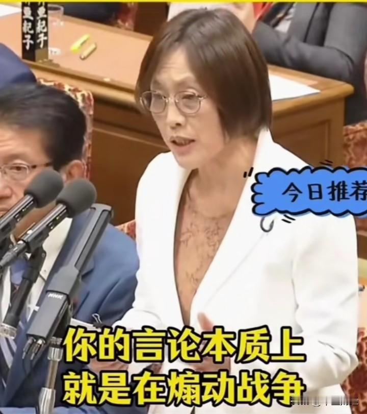 【顽固不化！】日本共产党代表对高市早苗的涉台言论提出质疑，指出：“日本既未遭受攻