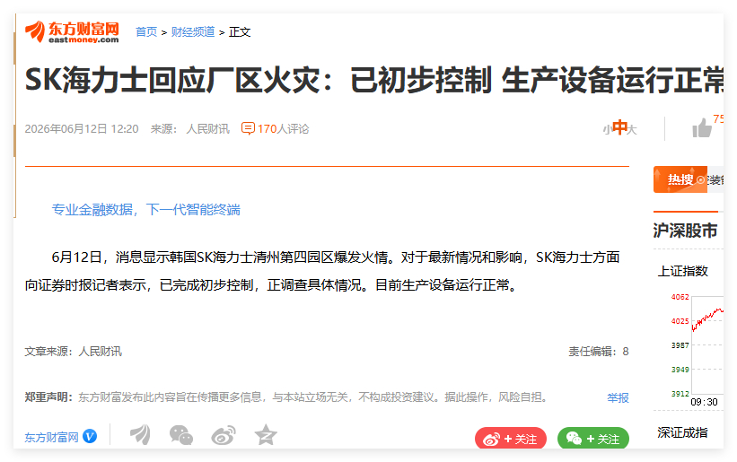 同志们，又双叒叕火灾了。 