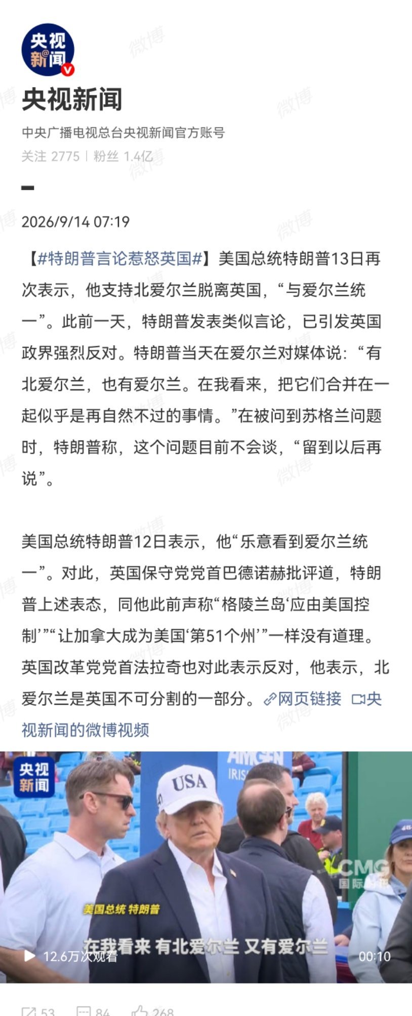 恶人自有恶人磨，当搅屎棍遇上搅屎棍，哈哈。热点观点特朗普称苏格兰问题日后再说 ​