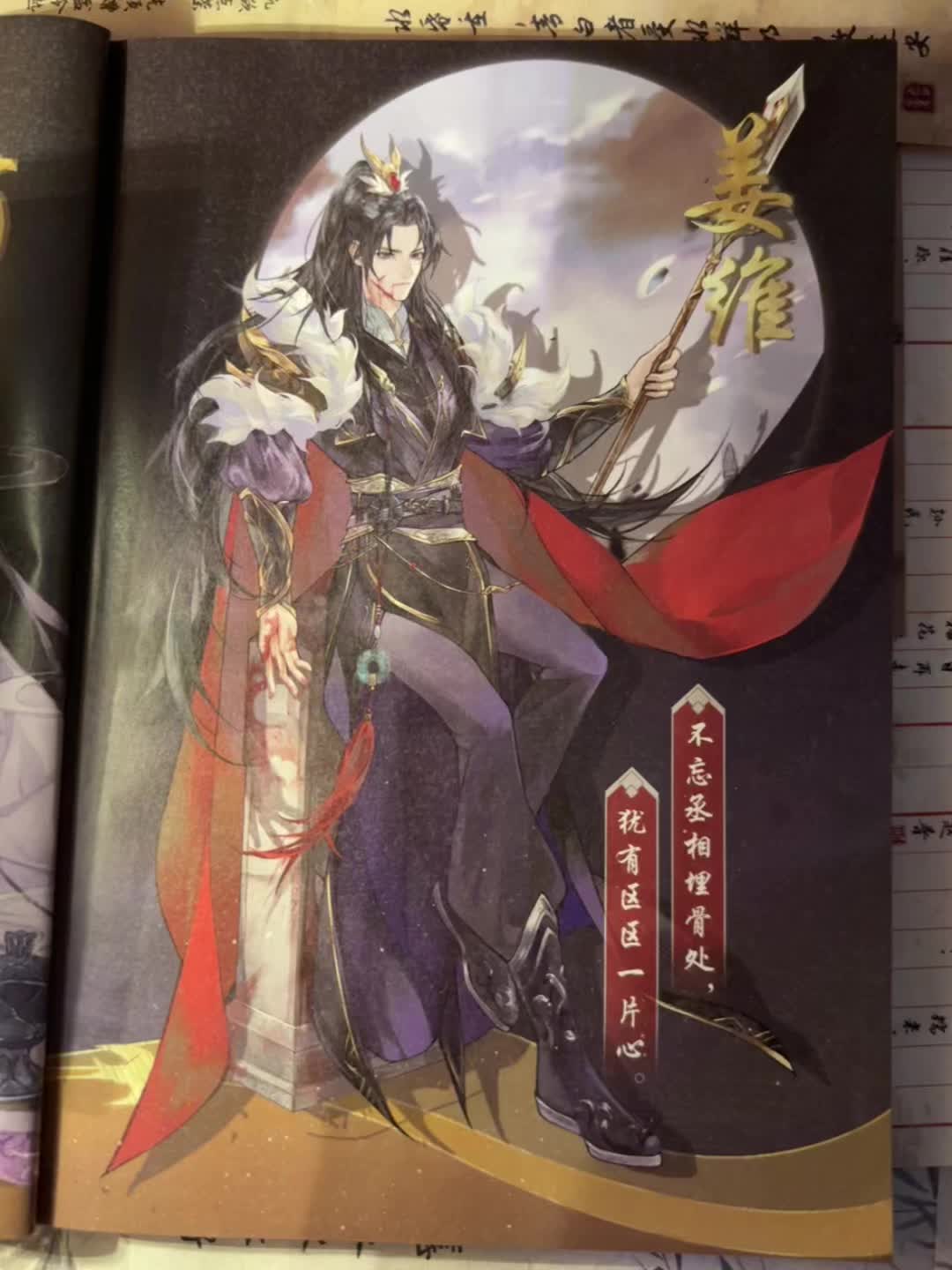 三国四大美男~