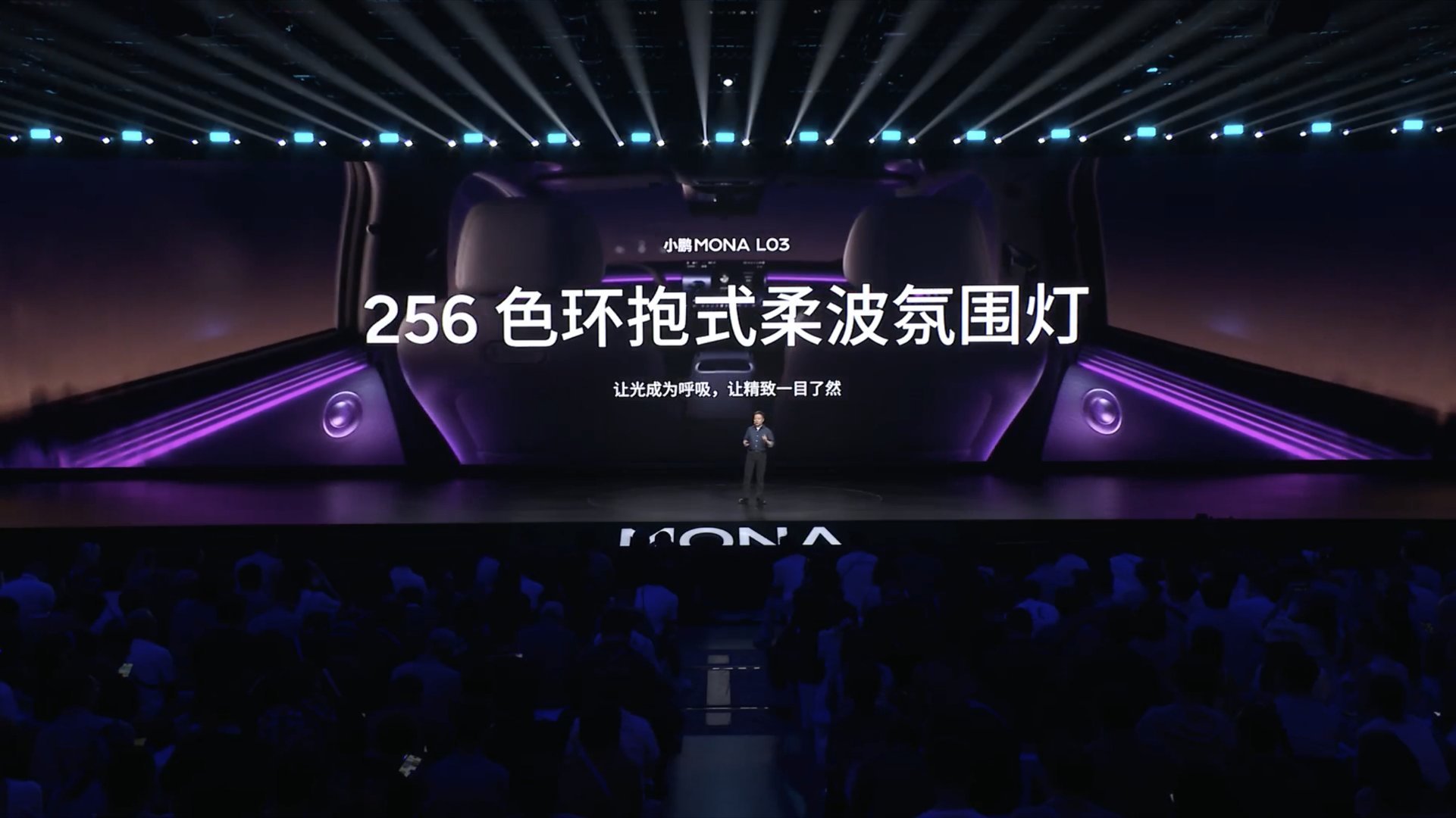 小鹏MONA L03把30万级轻奢质感与智能配置，搬进年轻人的专属座舱。MONA