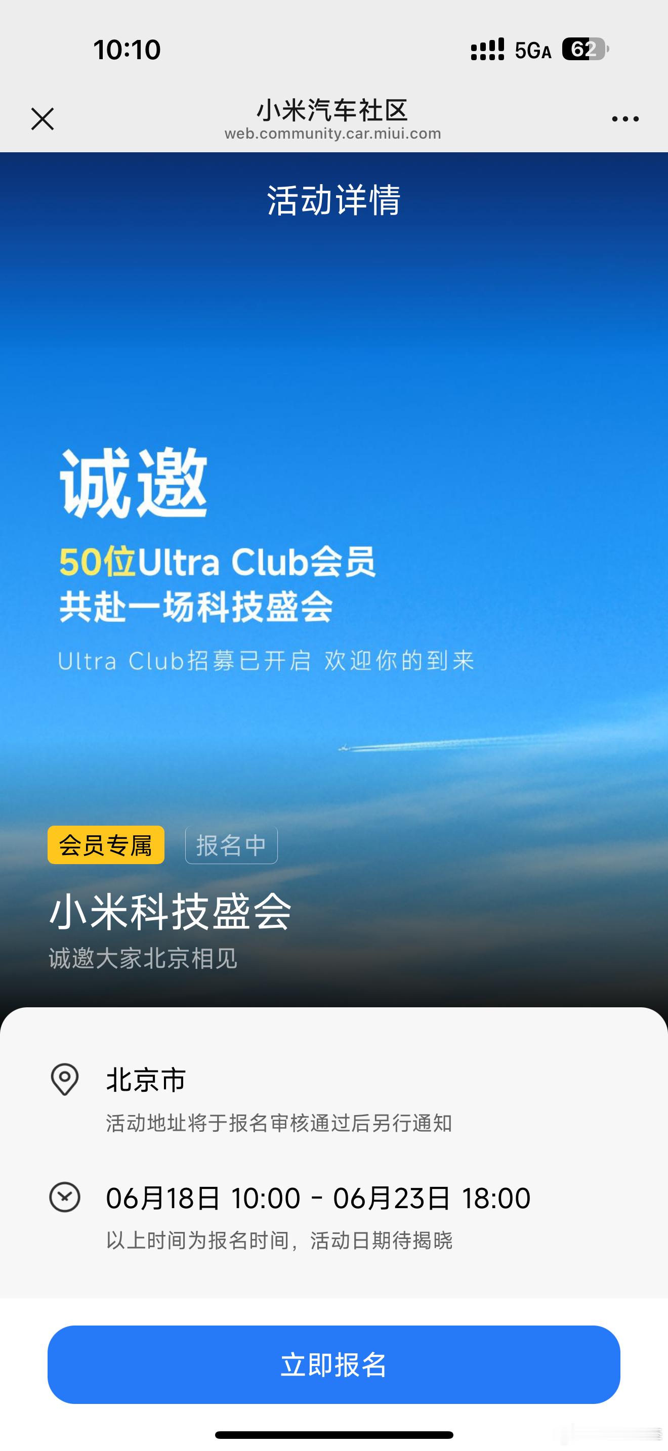 小米的Ultra club会员小米su7ultra 真的是我买过最值得的会员了4