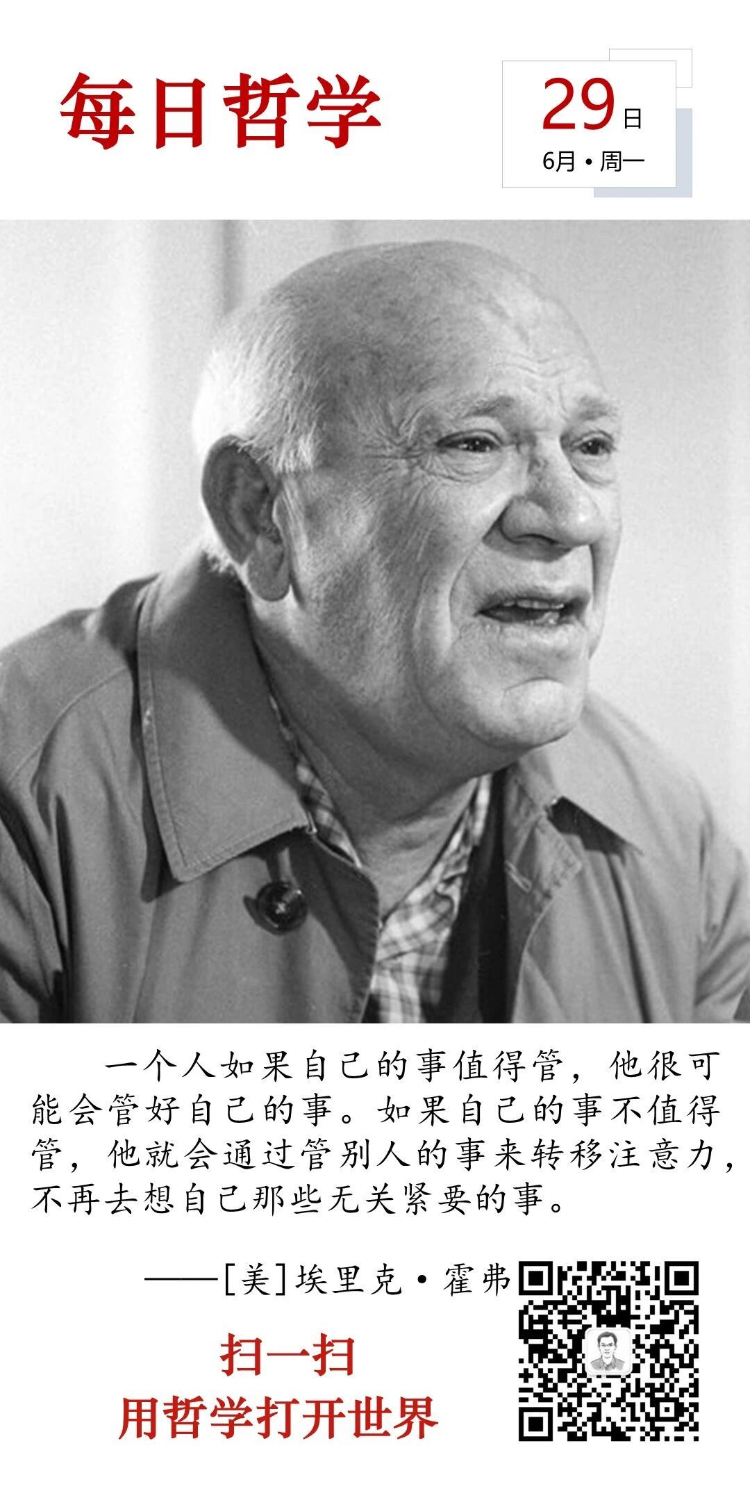 人生思悟  追求成功，而非完美。励志哲理人生 ｜ 人生哲理  ｜ 生活哲理 永远