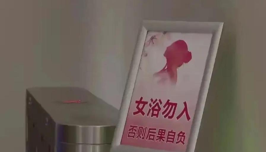 嘉兴男子私闯女浴室后续！赔付落地、终身禁入，无知冲动付出代价


2026年6月
