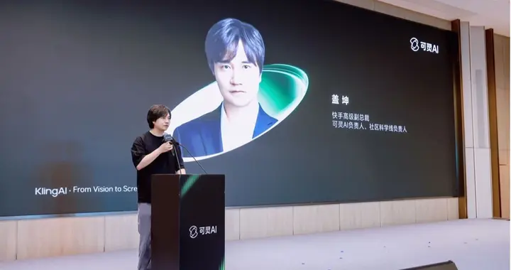 生成式AI迎来应用热潮，快手可灵AI上线多款新功能丨最前线
