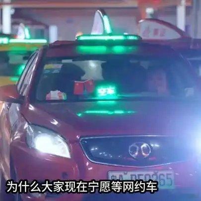 《为什么大家现在宁愿等网约车，也不坐出租车？》播放量：3.4万点赞量：339网页