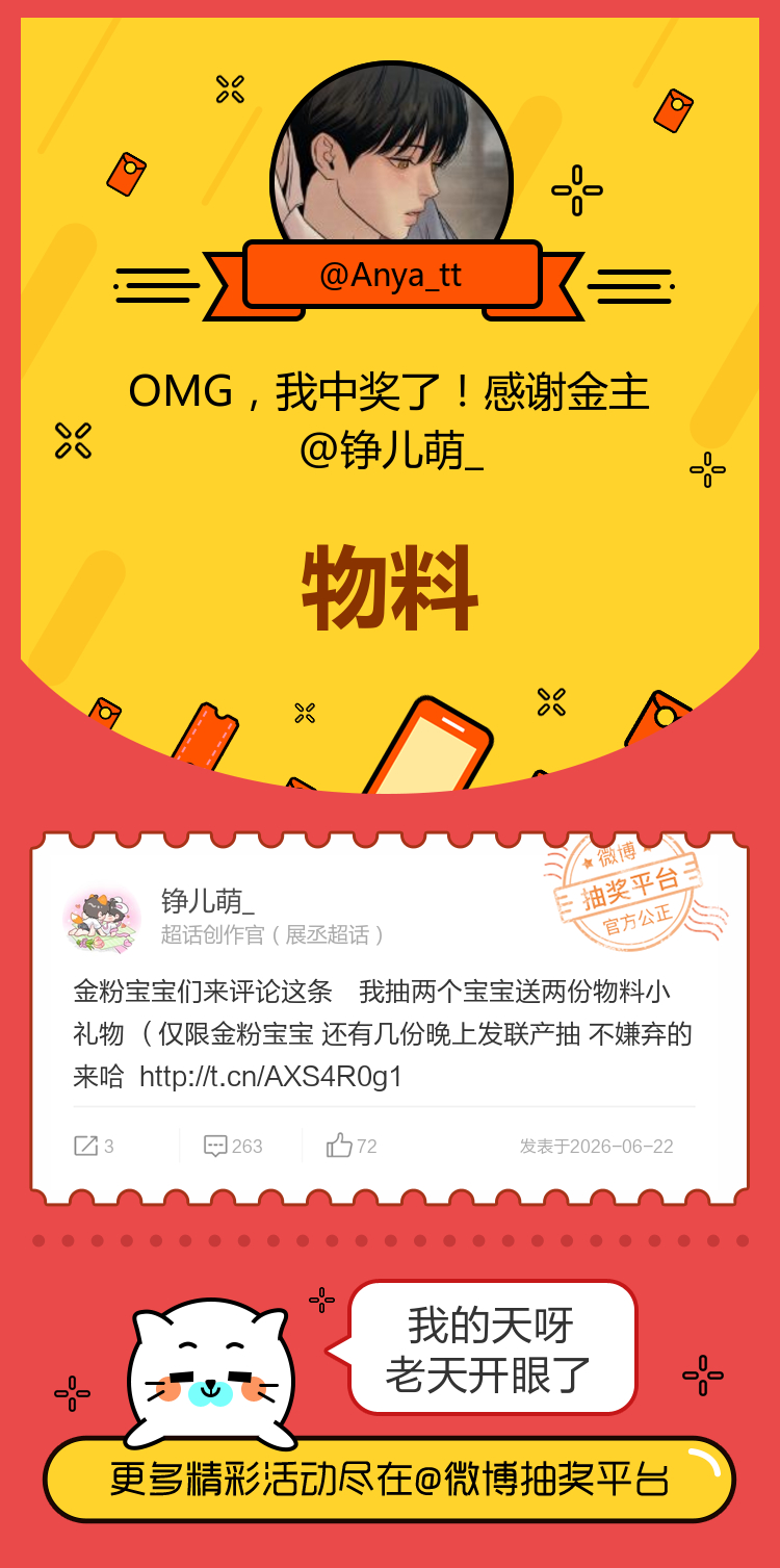 我的天呀老天开眼了！感谢金主网页链接