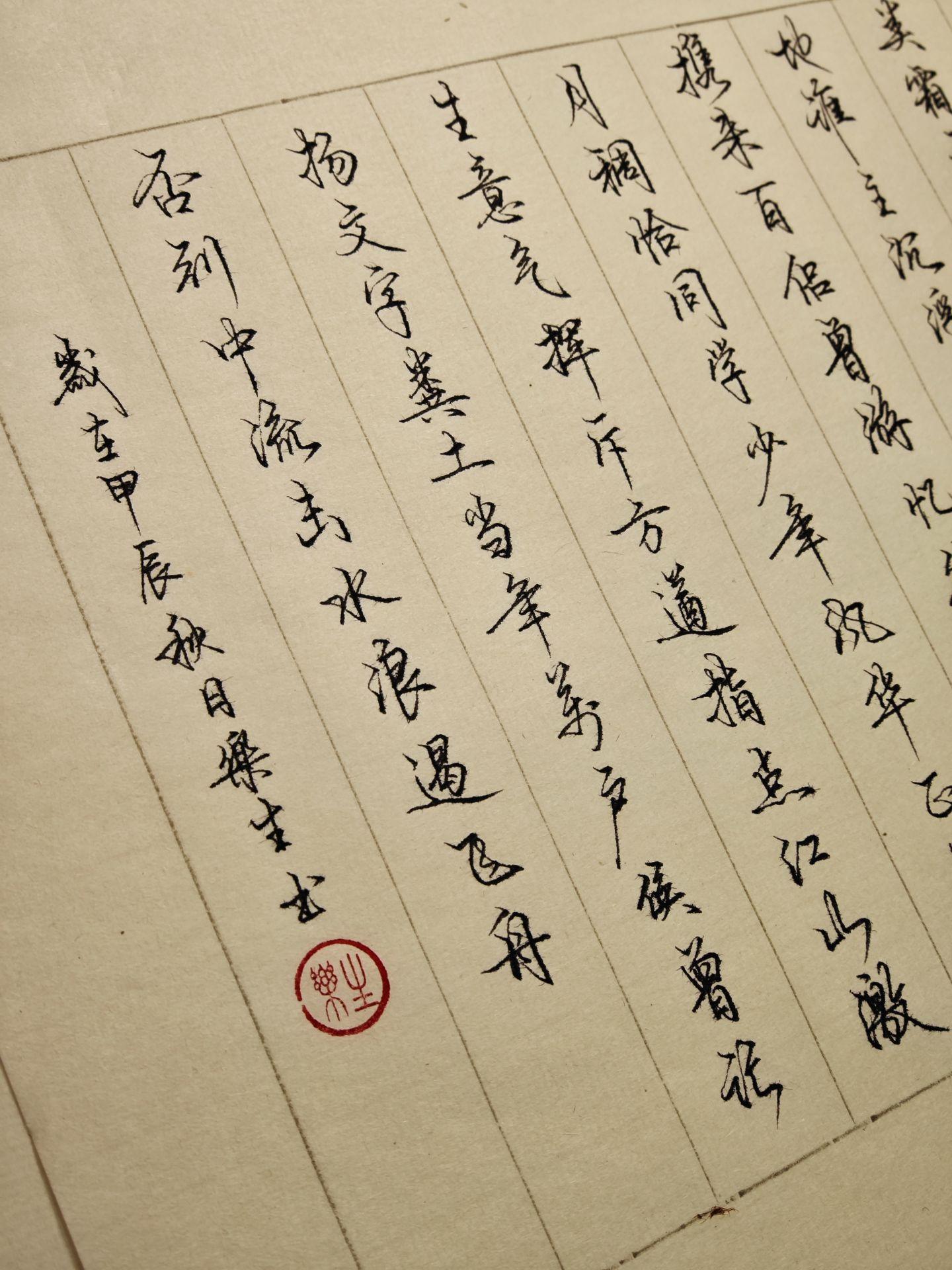 曾记否，到中流击水，浪遏飞舟