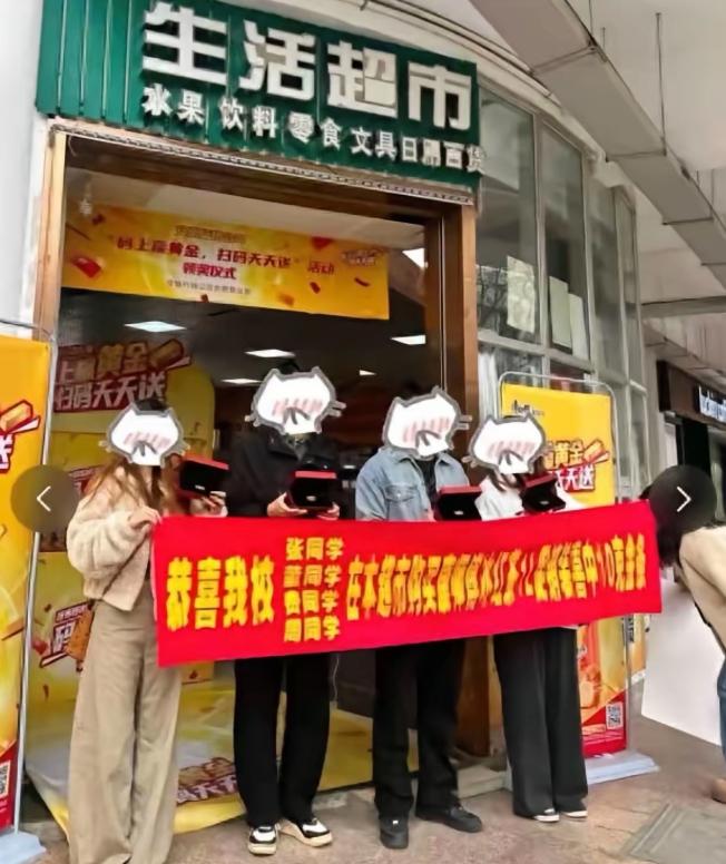 近日安徽合肥，4名在校大学生去超市随手买了几瓶冰红茶解渴，谁知揭开瓶盖一扫码竟然