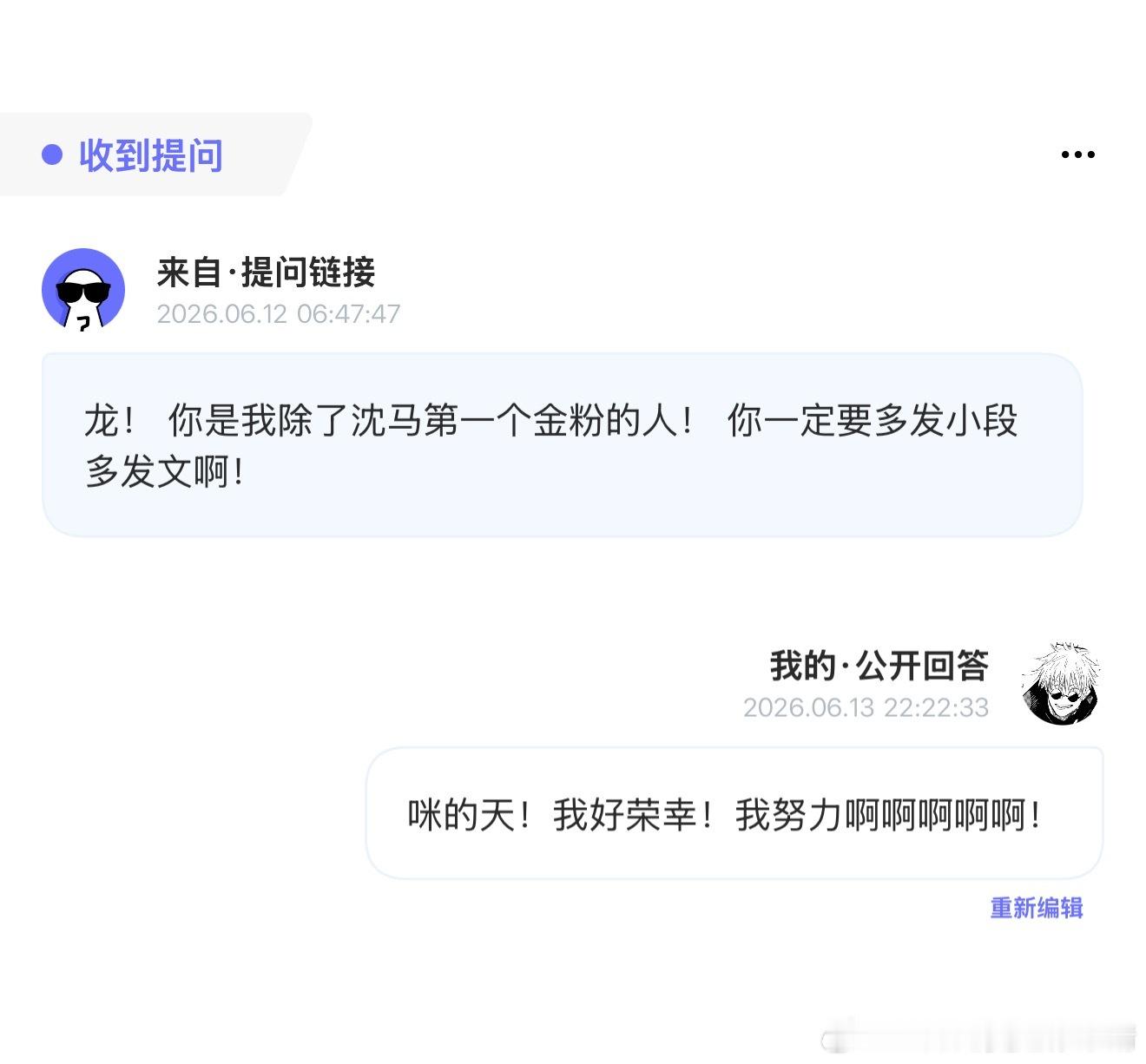 爱你是孤单的心事(｡- .•)认识我，快用POME来向我匿名发问！网页链接  —