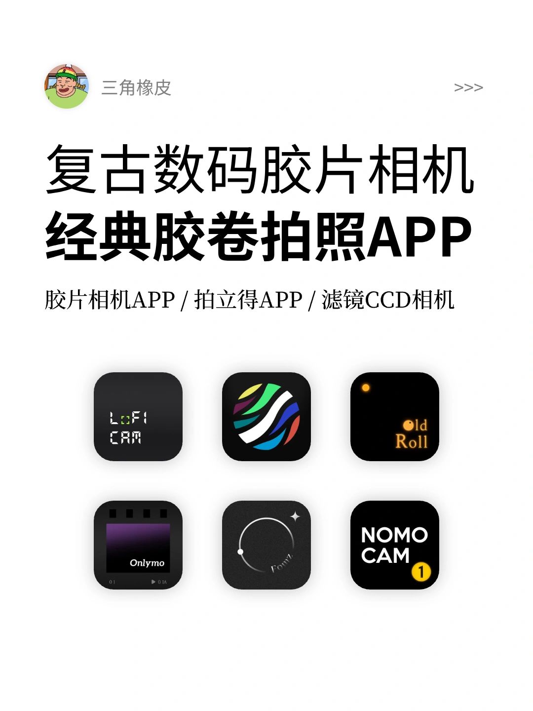 复古胶片相机APP📸氛围感拉满胶片滤镜