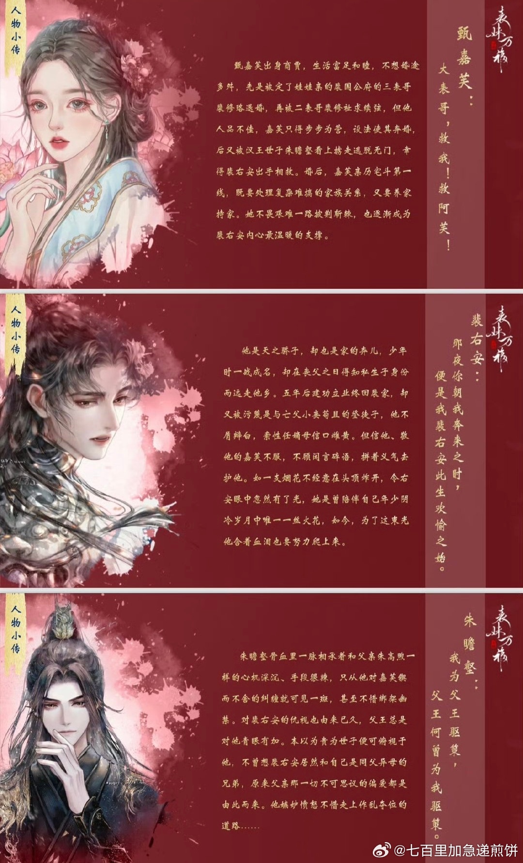 🐧古装剧《表妹万福》7月开机主演：宋祖儿、陈鑫海、陈若轩、张慧雯导演：刘国楠、