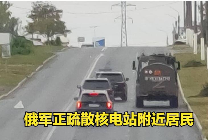 乌克兰情报官员今天表示，俄罗斯军队和官员已开始疏散扎波罗热地区核电站附近的居民
