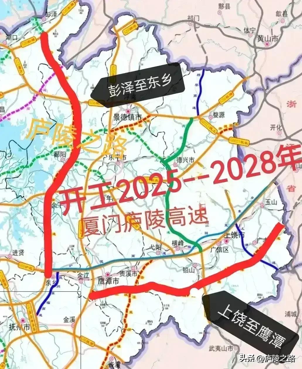 好消息，江西上鹰高速公路有了新进展，涉铁专题外业调查任务已收官。


上鹰高速公