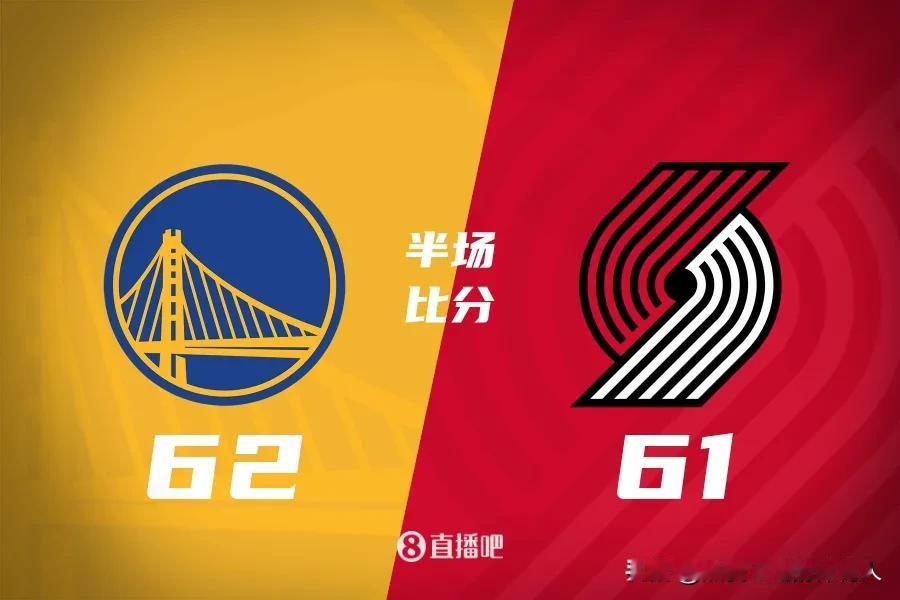 半场比赛结束，勇士客场62:61领先开拓者1分，追梦格林复出手感出色6中5拿到1