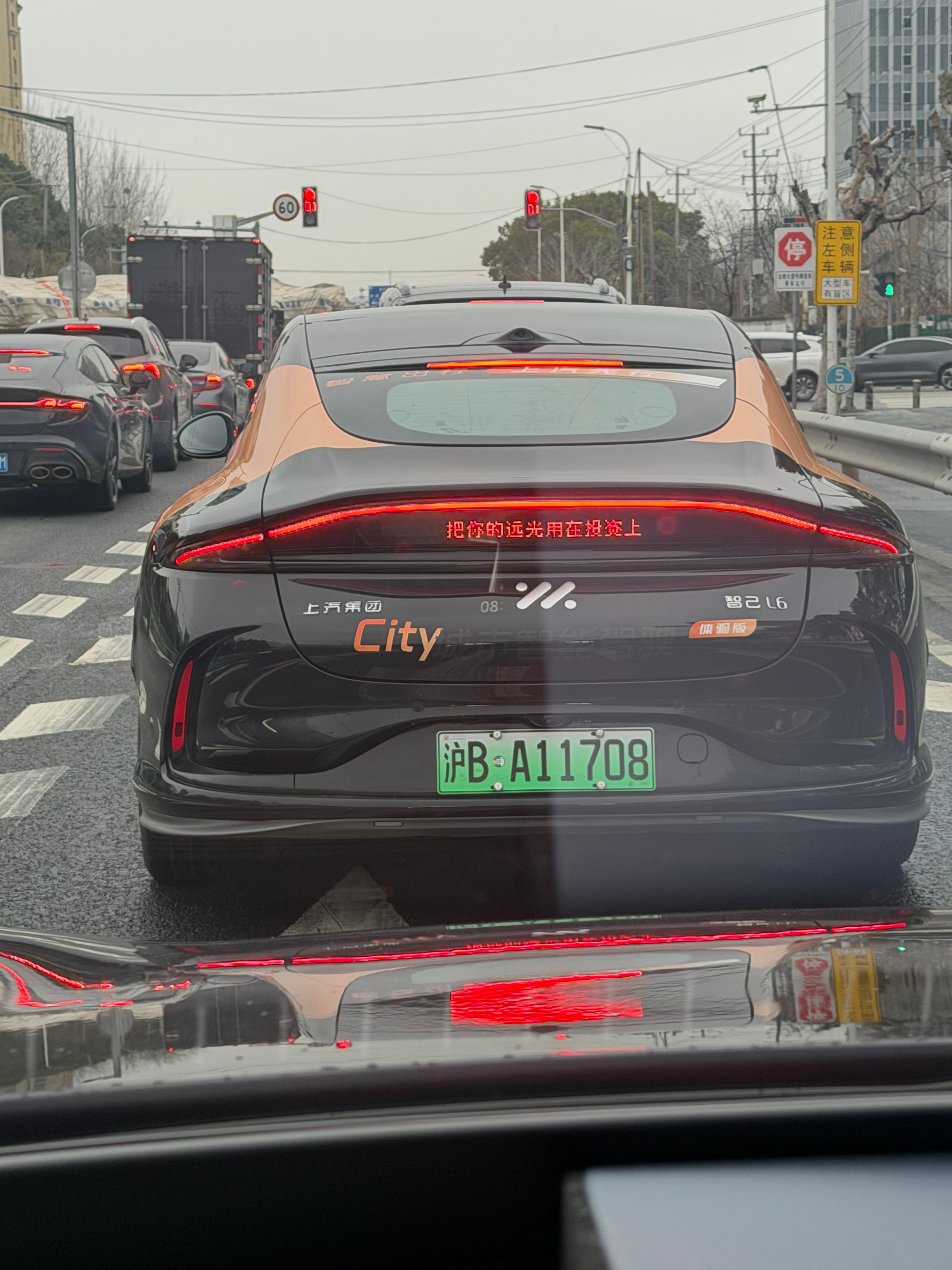 智己L6这是公车吧，智慧出行为啥要打这样的字在后屏幕 