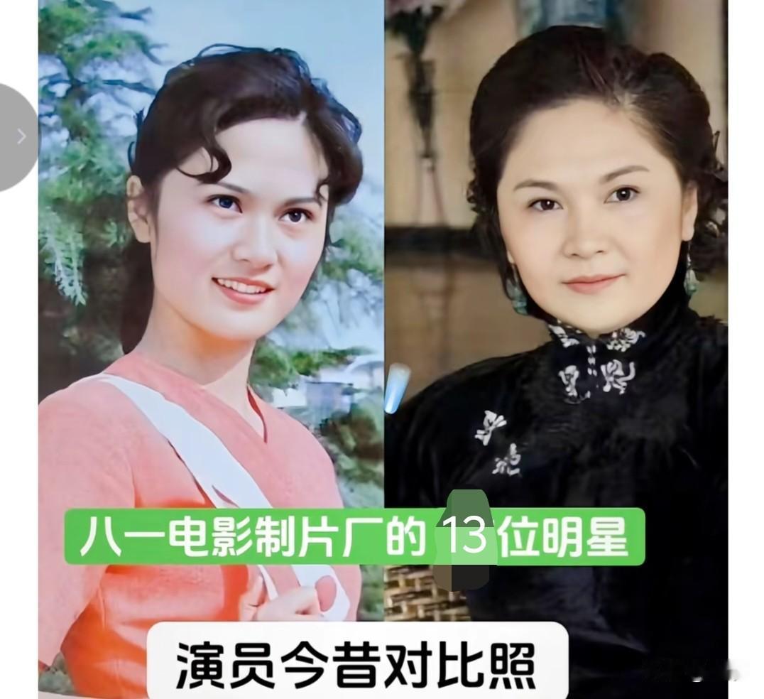 翻看八一电影制片厂老演员的今昔对比照，瞬间拉满几代人的回忆。从前胶片里眉眼明媚的
