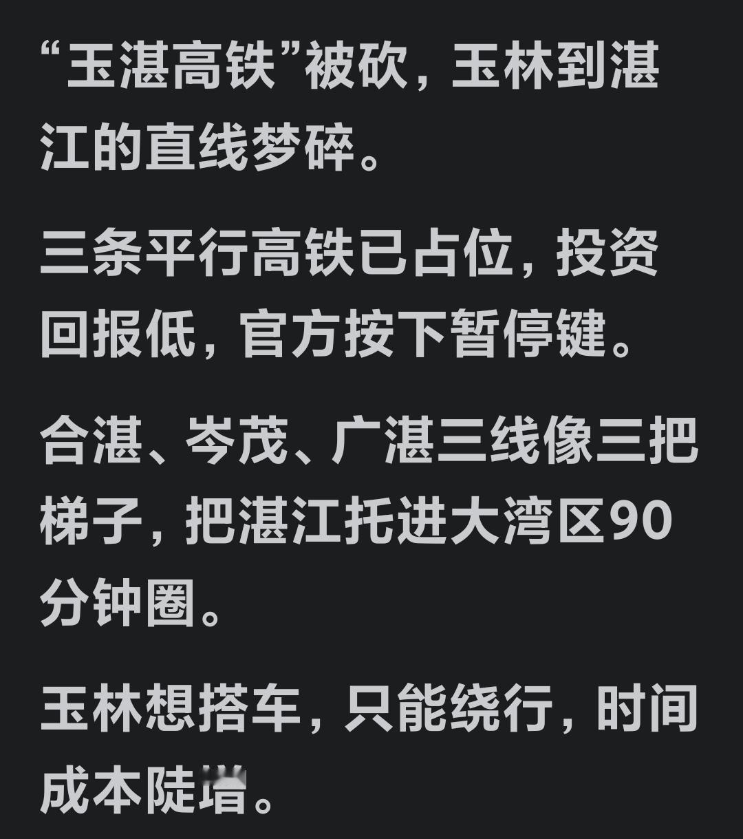 说的好像真的一样，差点就信了！

在国家的国铁，在广东省的省府还没正式官宣的话，