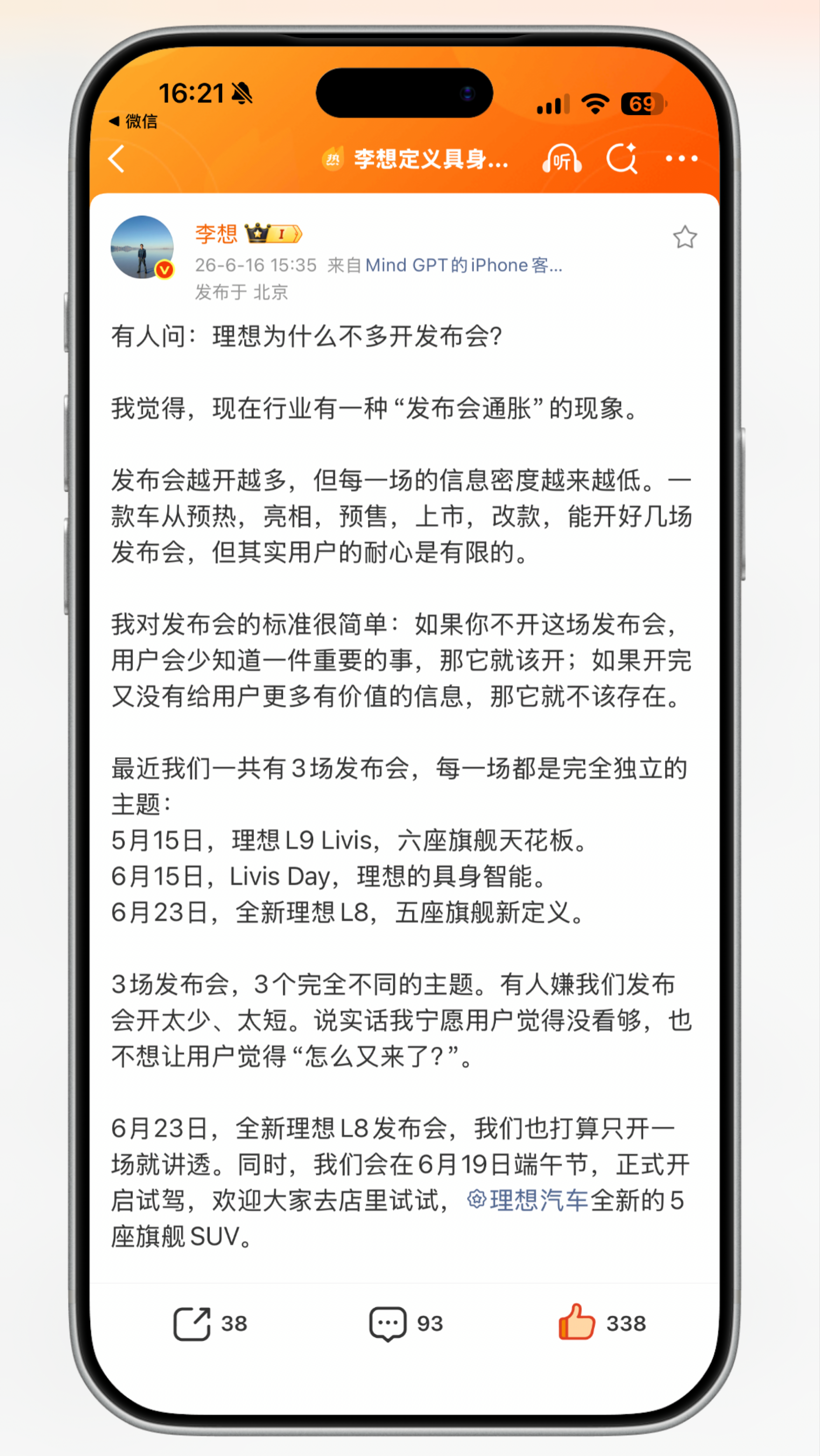 李想回应连开3场发布会特立独行的厂长，来了句“发布会通胀”。虽然但是吧…还是觉得