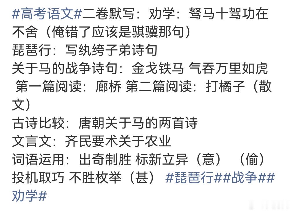 高考语文默写，感觉高中背过的东西记忆实在是长久，今年高考的默写我都能完全答对，当