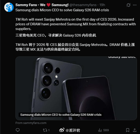 #差评说数码# 三星半导体和手机俩部门“内斗”导致 Galaxy S26 内存还