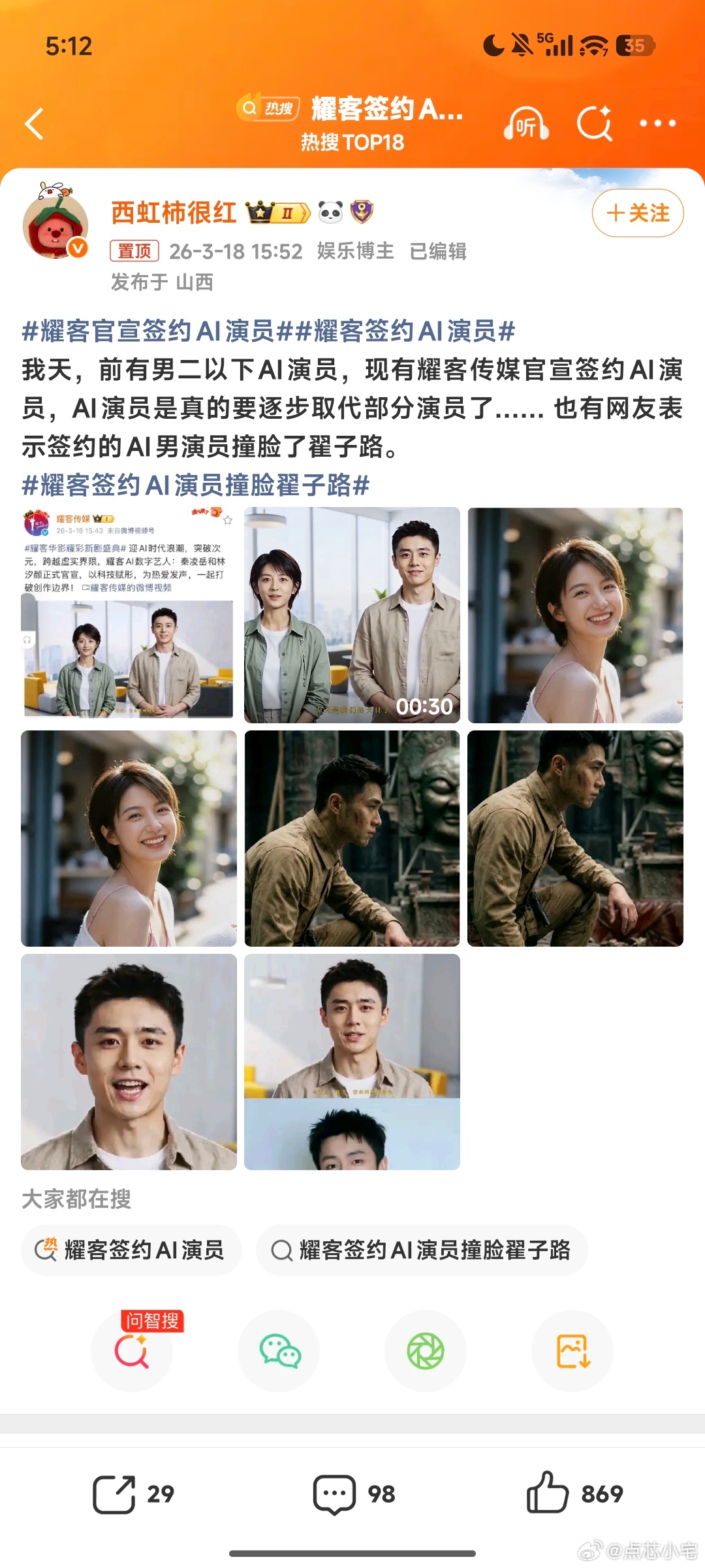 耀客签约AI演员现在看个剧都有“预制剧”了？我是理解不了。看剧看的就是活人感啊。