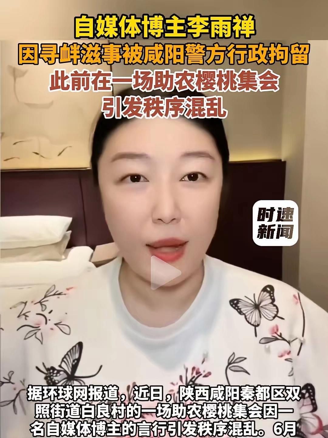 网红博主李雨禅已被正式拘留，后续可能要面临3个窘境:1、吃不了自媒体这碗饭了:等