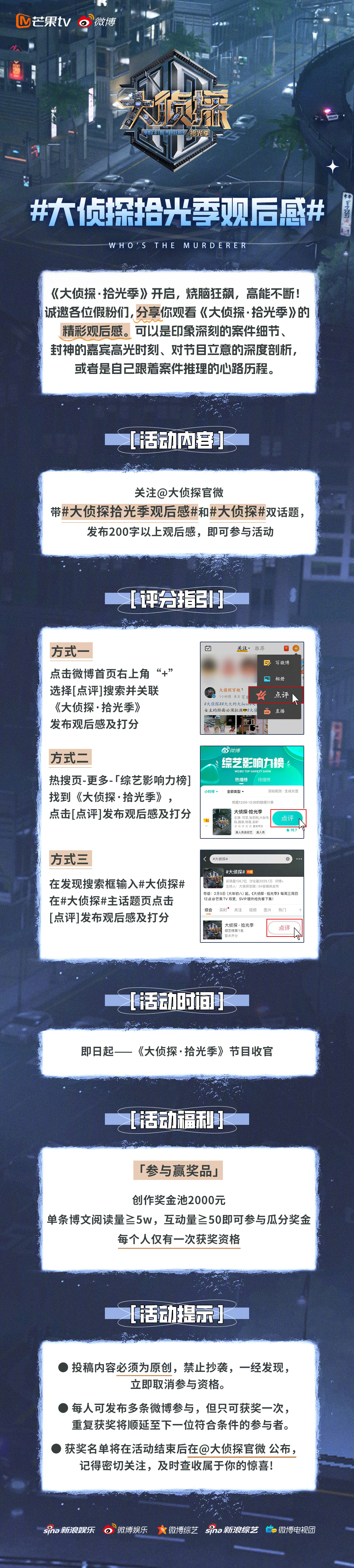 大侦探  我的评分：[星星][星星][星星][星星][星星]迷雾重重，高能探案！
