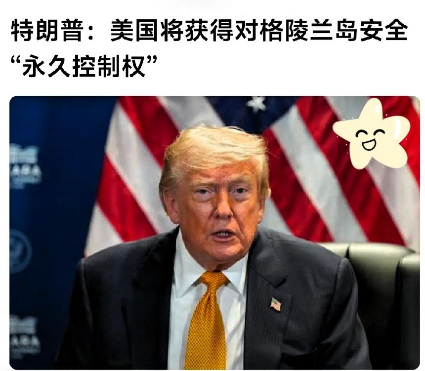 之前丹麦无端对中国指手画脚，摆出一副高高在上的说教姿态，匪夷所思的宣称：格陵兰岛