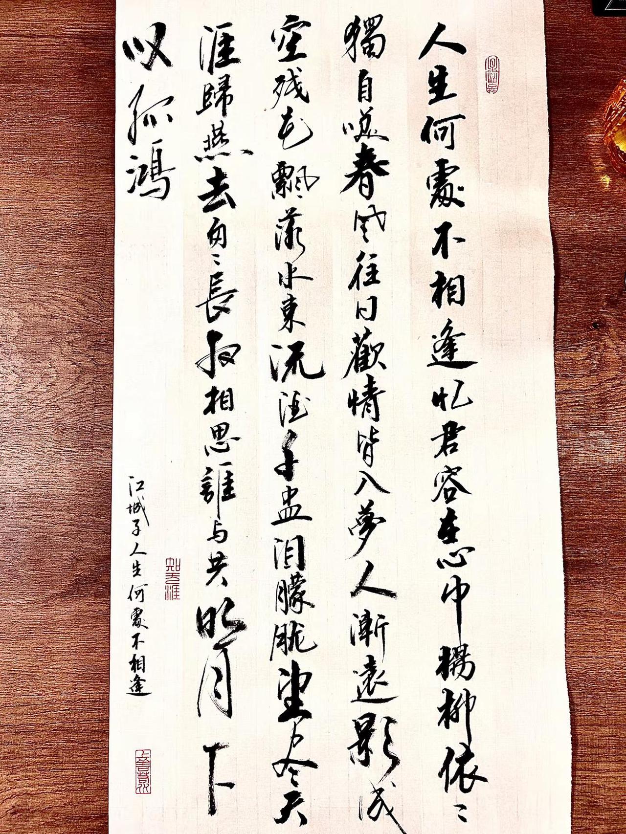 纵然世间有言“人生何处不相逢”，但旧人容颜长存心底，往昔欢乐只余梦境；故人远去，