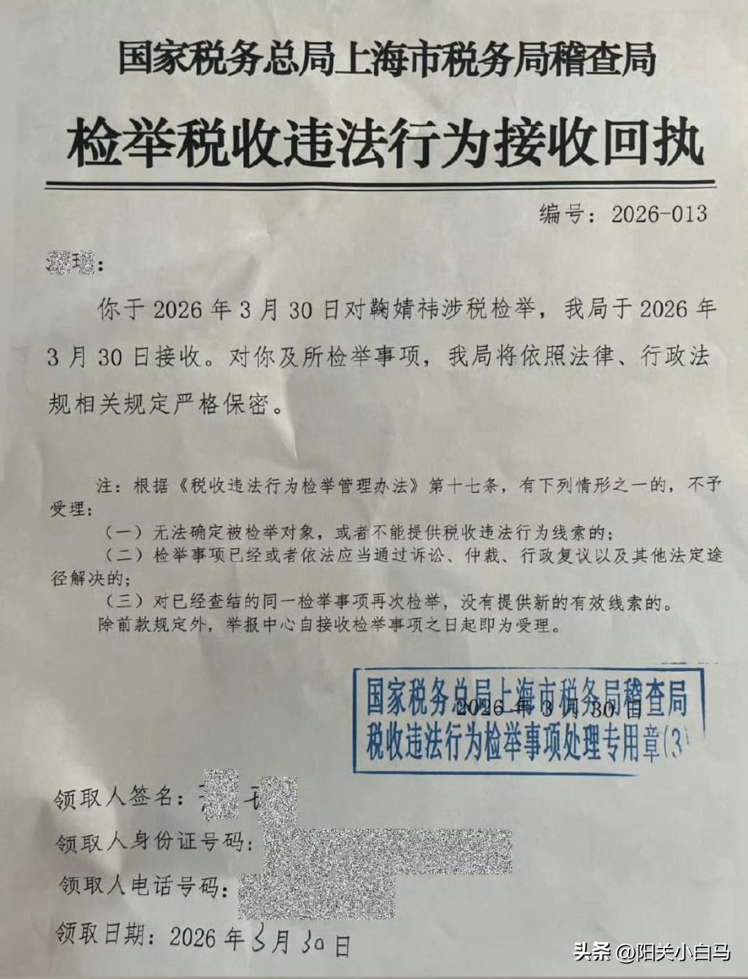 。坐等鞠婧祎方回应！