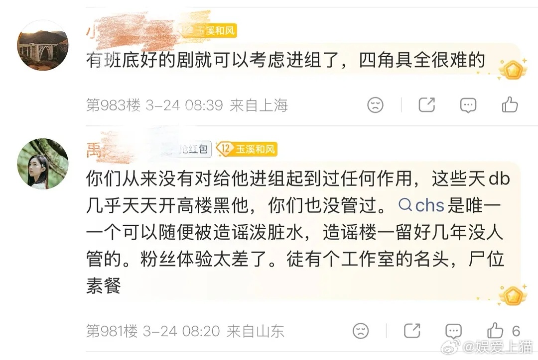 常华森粉丝跟他的工作室吵起来了 