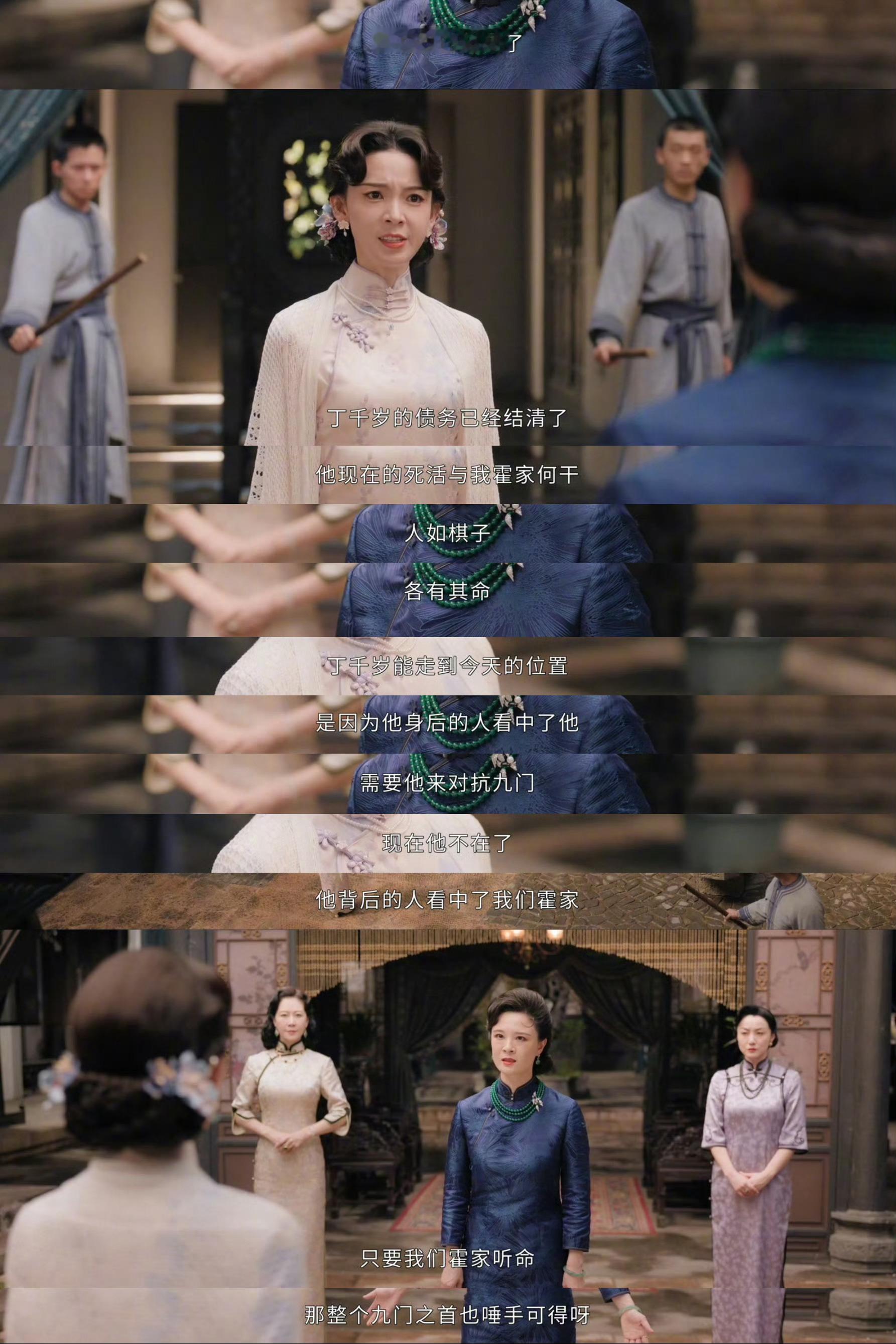 陈瑶九门忍了十五集终于爆发了九门谁说九门轮不到女人说了算！霍仙姑杀伐感拉满，完全