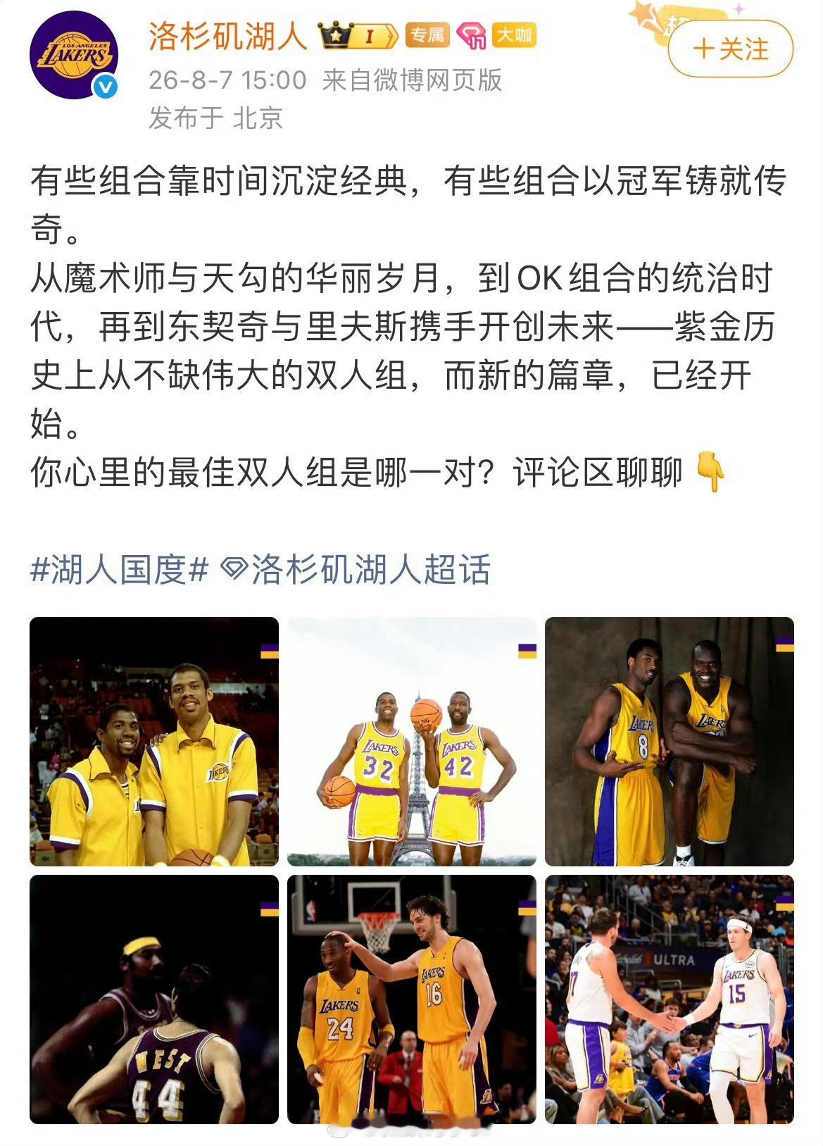 湖人官方宣传被指除名詹眉离队删个人内容尚可理解，但湖人官方在宣传中，刻意淡化詹眉
