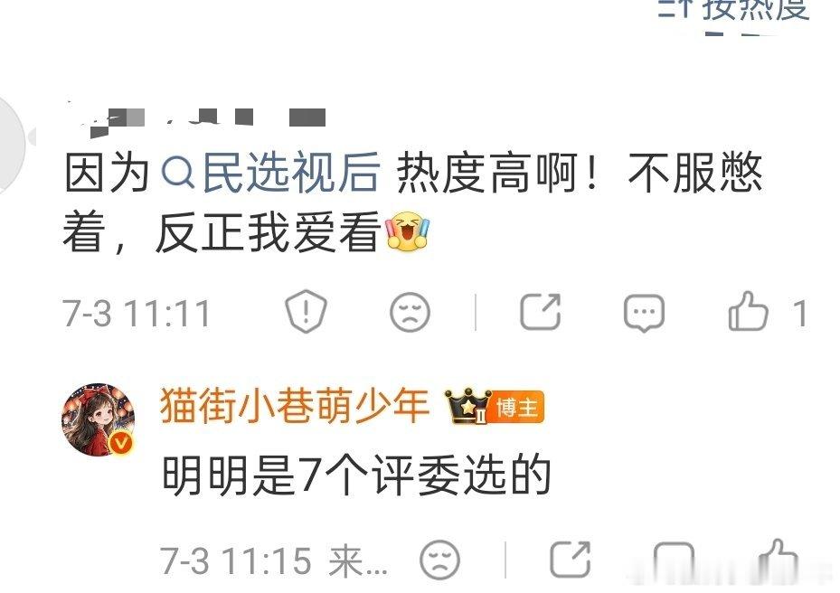 明明是7个评委选的，而且有可能是4️⃣个