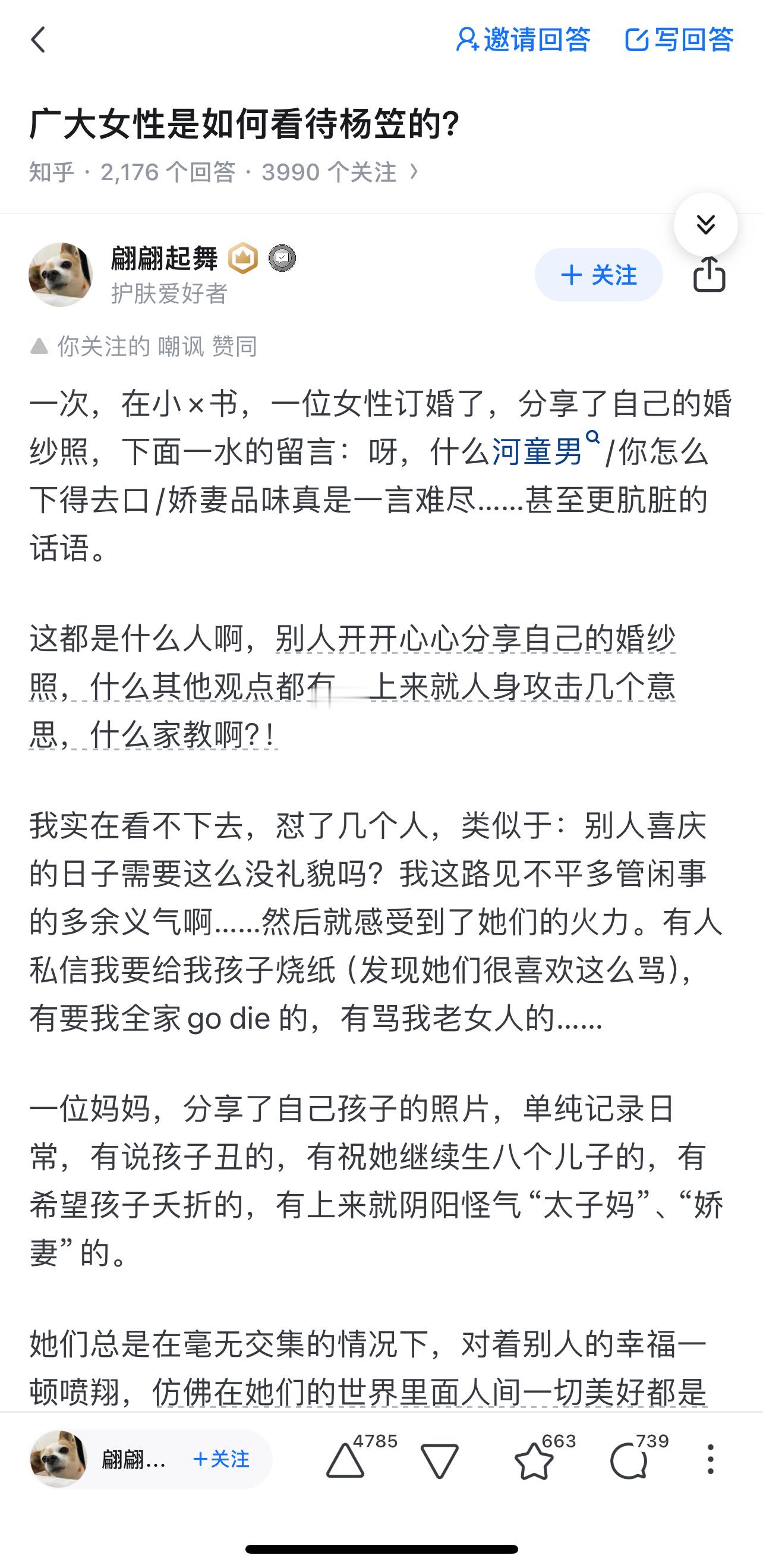 说那么多？开除女籍 