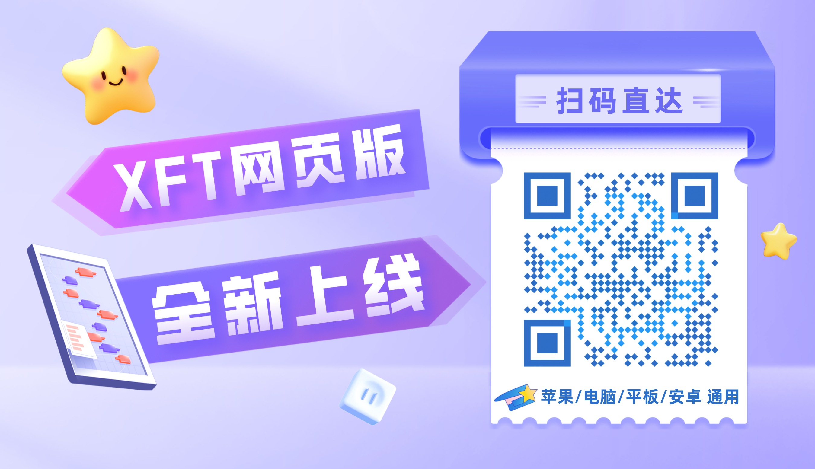 xft网页版很好用非常好用  以前用不了的屁股手机用户  我邀请你们来用  手里