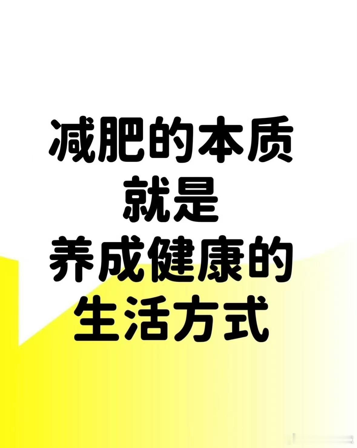 多地超市推出肥肉换瘦肉活动 终于有接地气的减重激励方式了！不用极端减肥，慢慢甩掉