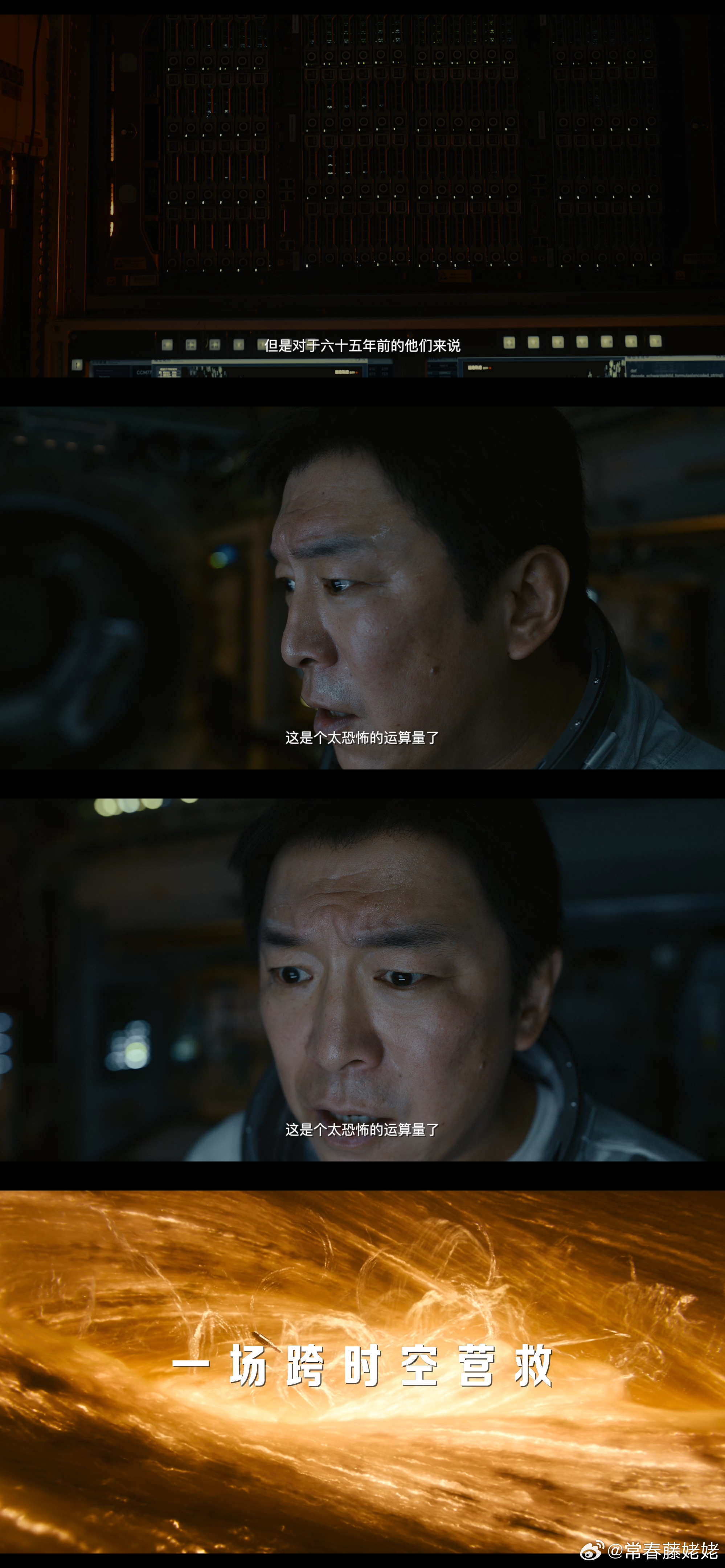 电影群星闪耀时今日上映 点映了很久的科幻喜剧群星闪耀时今日全国上映，黄渤和吴磊主