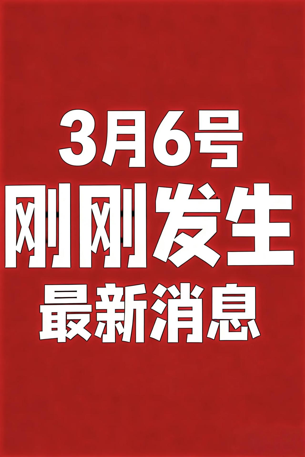 3月6号 农历正月十八  星期五
  一语录 ||  工作顺利，生活幸福！

1