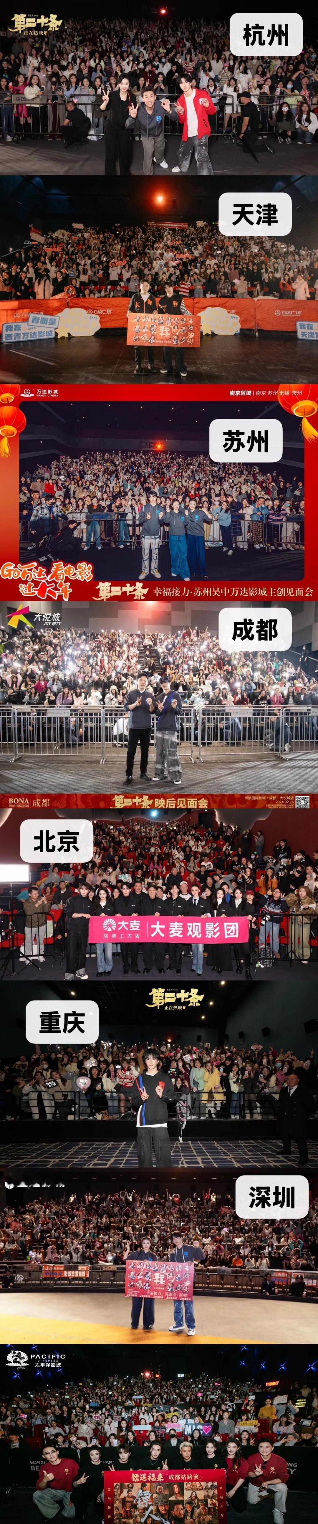 923朵玫瑰投放十站城市是这个吧！第二十条七站路演城市加上雨辰小裴建浩的廊坊 新