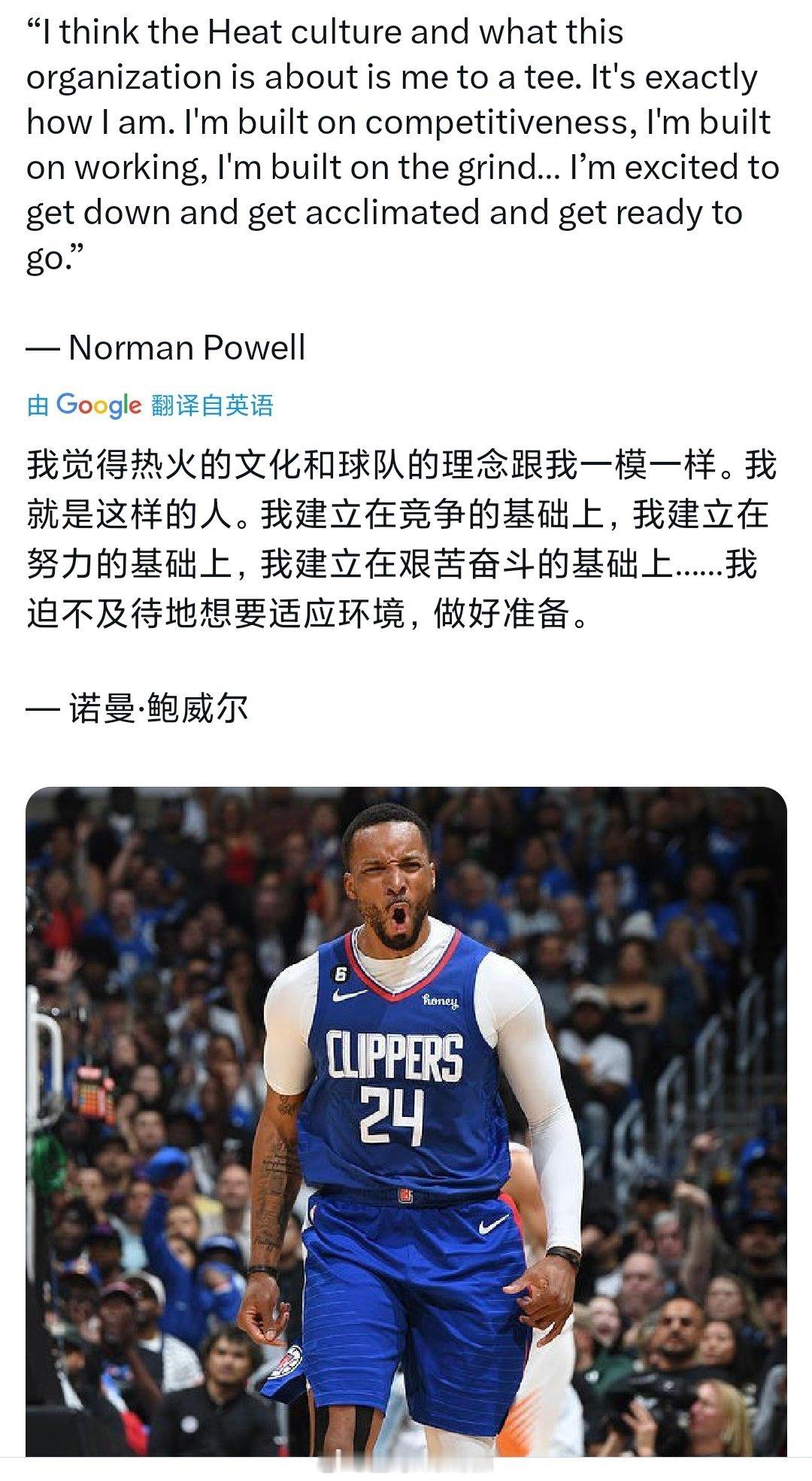 鲍威尔一看就是容易被PUA的球员[偷笑][偷笑][偷笑]哈登穿唐装打咏春 ​​​