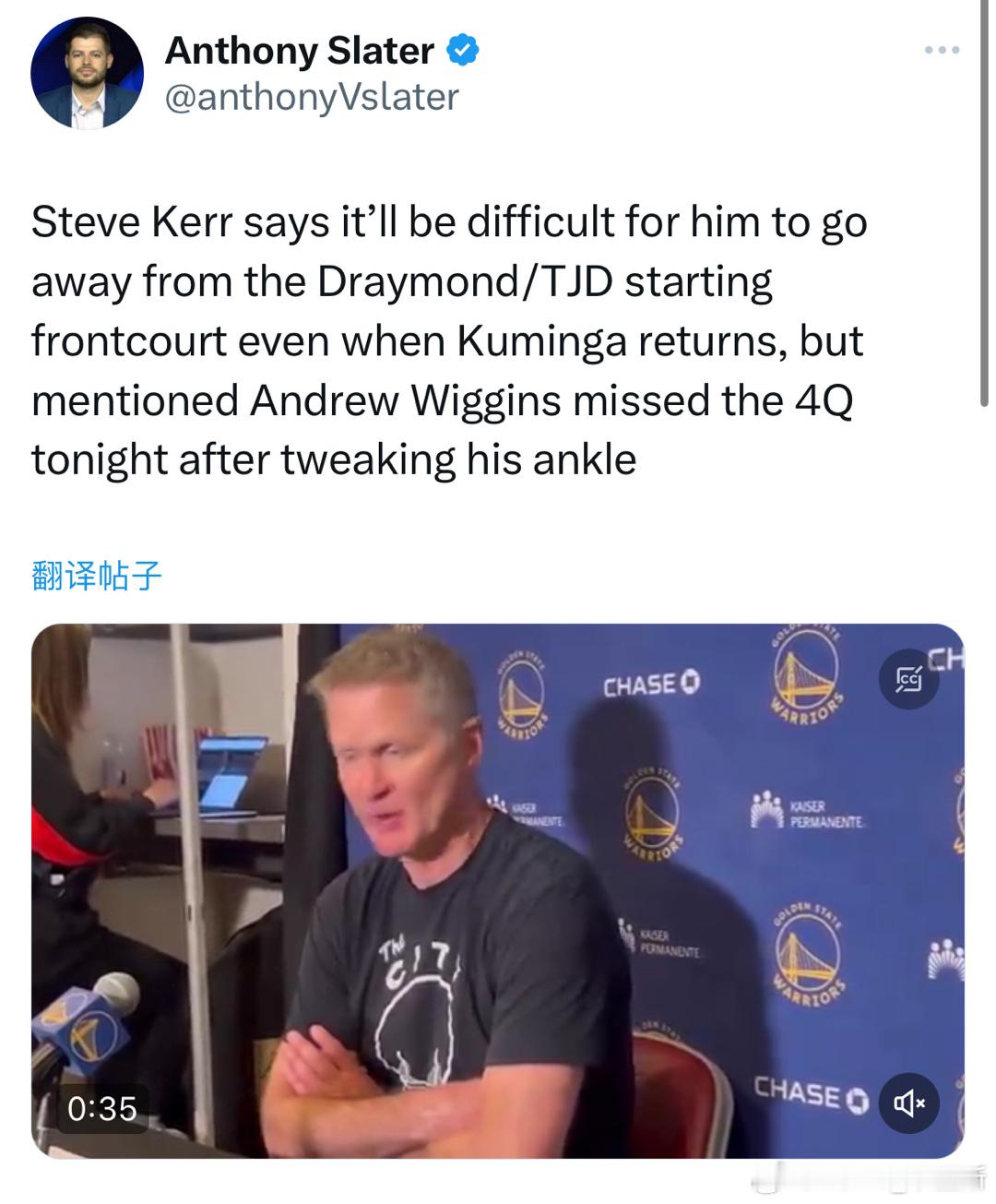 科尔：维金斯脚踝扭伤缺席第四节 害 这多可怜的小嘴[笑cry][笑cry]#金州